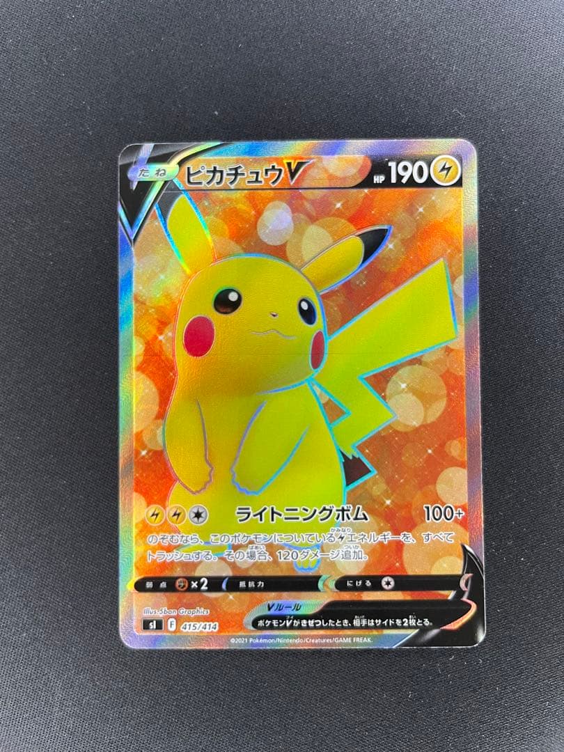 ピカチュウV SI スタートデッキ100 415/414