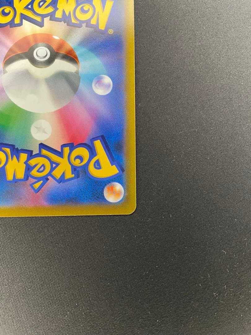 ピカチュウV SI スタートデッキ100 415/414