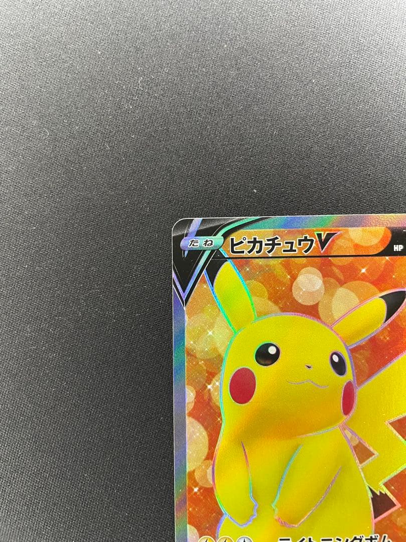 ピカチュウV SI スタートデッキ100 415/414