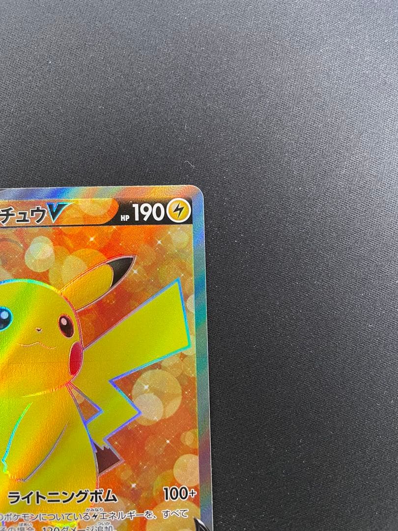 ピカチュウV SI スタートデッキ100 415/414