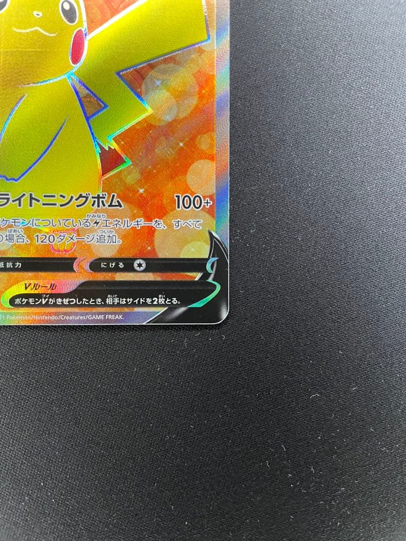 ピカチュウV SI スタートデッキ100 415/414