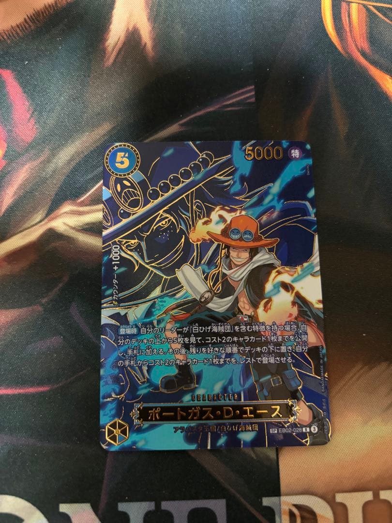 ワンピースカード　ポートガス・D・エース　EB02-028 SP