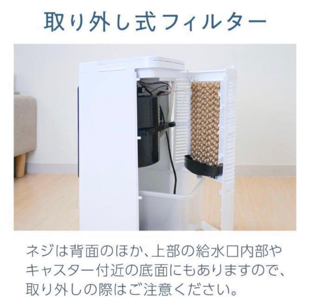 冷風機 冷風扇 羽なし スポットクー