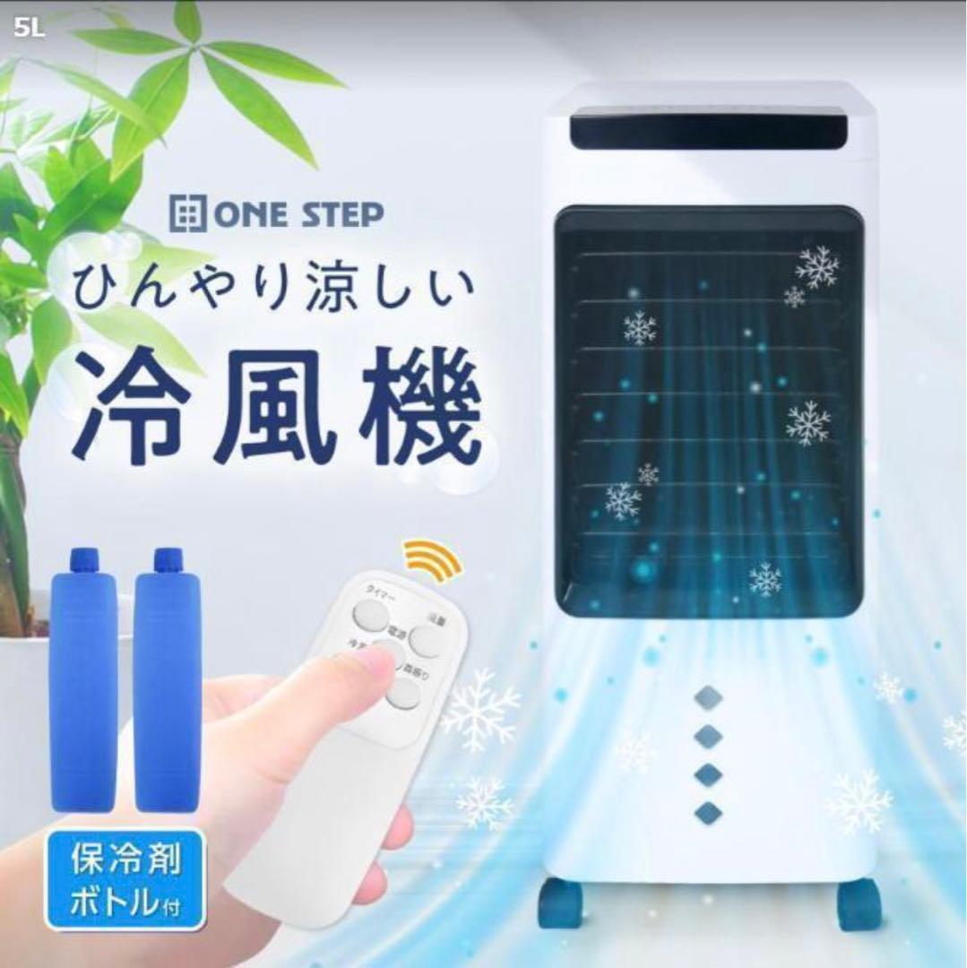 冷風機 冷風扇 羽なし スポットクー