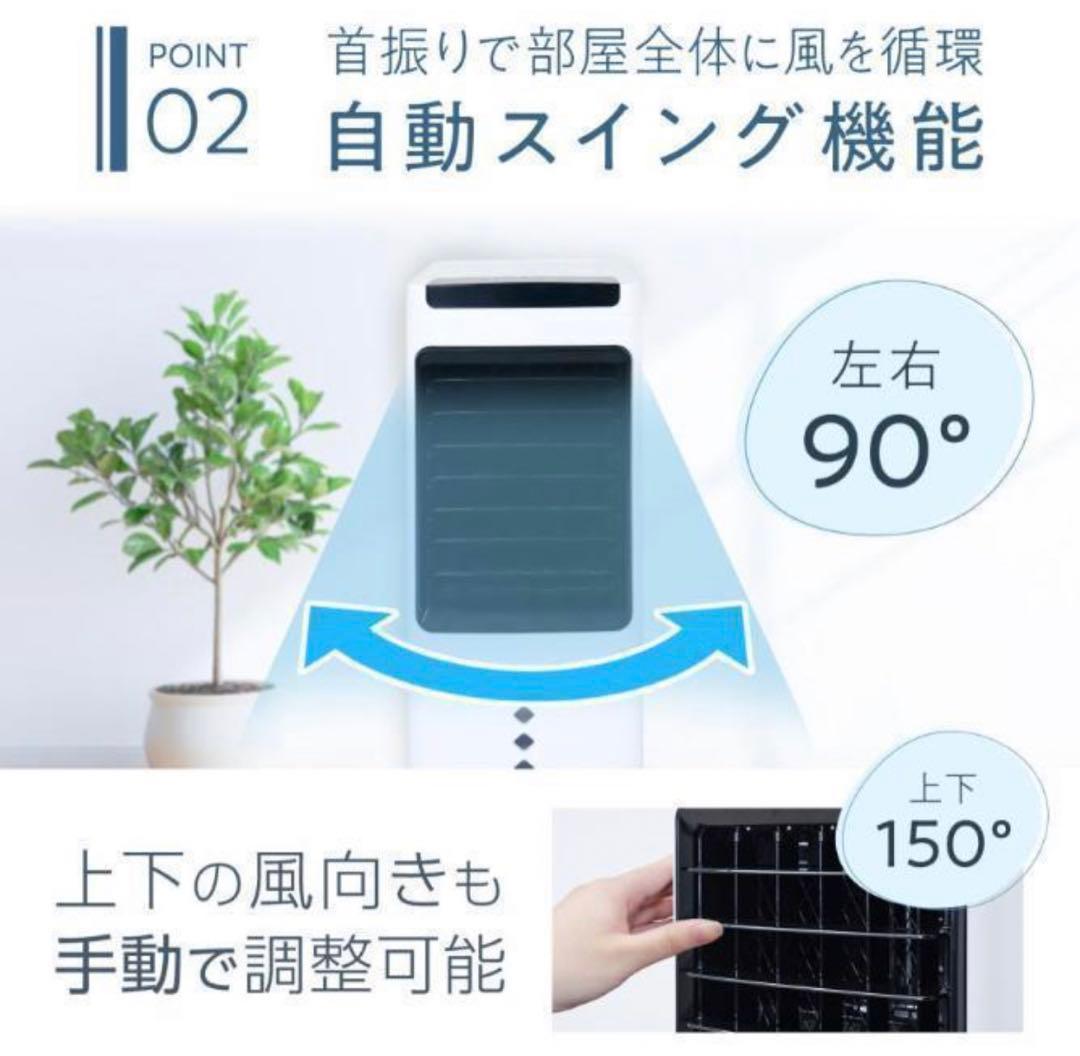 冷風機 冷風扇 羽なし スポットクー