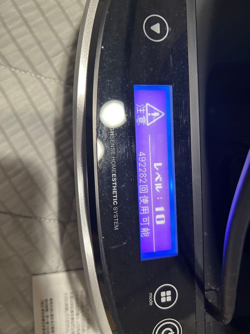 ケノン KENON 脱毛器 ver.8.7