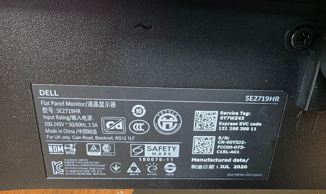 DELL SE2719HR モニター 本体