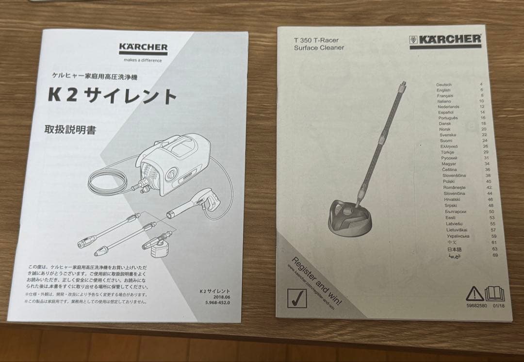 BIGBOSSさん専用 ケルヒャー高圧洗浄機 K2 サイレント＋テラスクリーナー