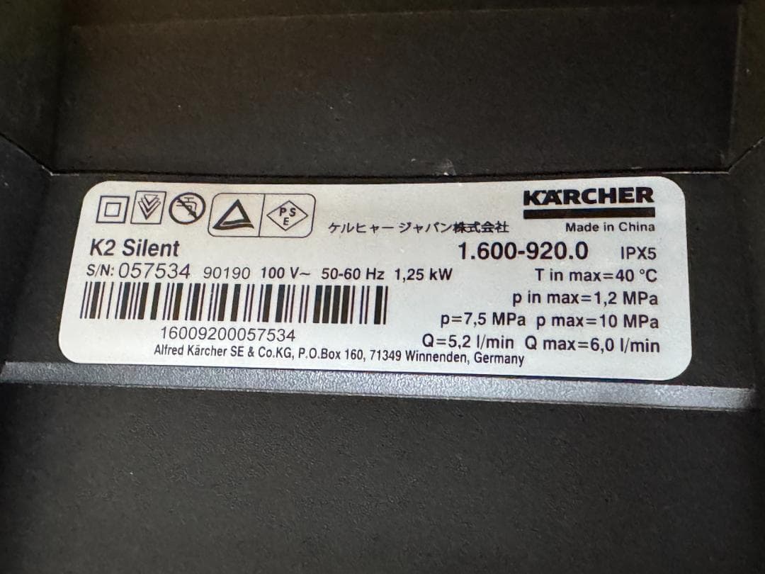 BIGBOSSさん専用 ケルヒャー高圧洗浄機 K2 サイレント＋テラスクリーナー
