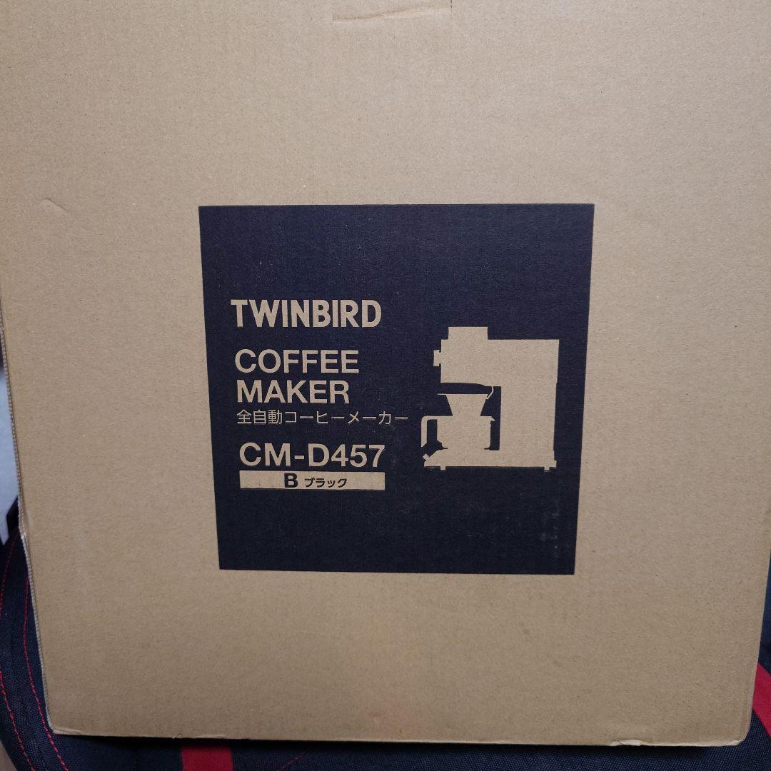 【新品未開封】ツインバード コーヒーメーカー 全自動 ミル付き