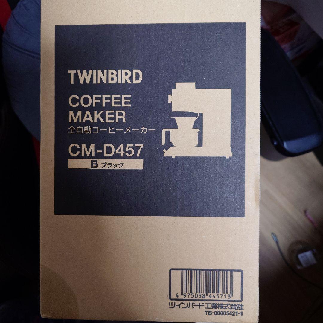 【新品未開封】ツインバード コーヒーメーカー 全自動 ミル付き
