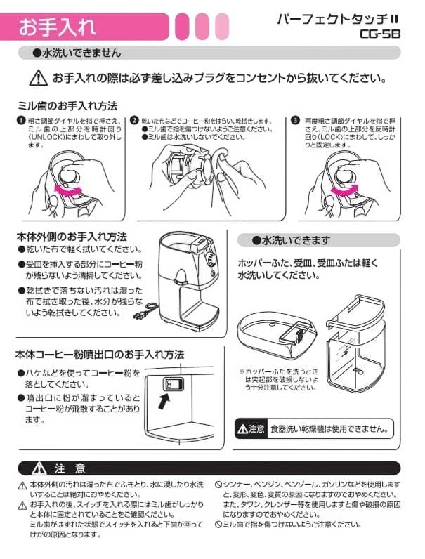 デロンギ　スティローザ　エスプレッソ・カプチーノ ＆ ミルとエスプレッソカップ2