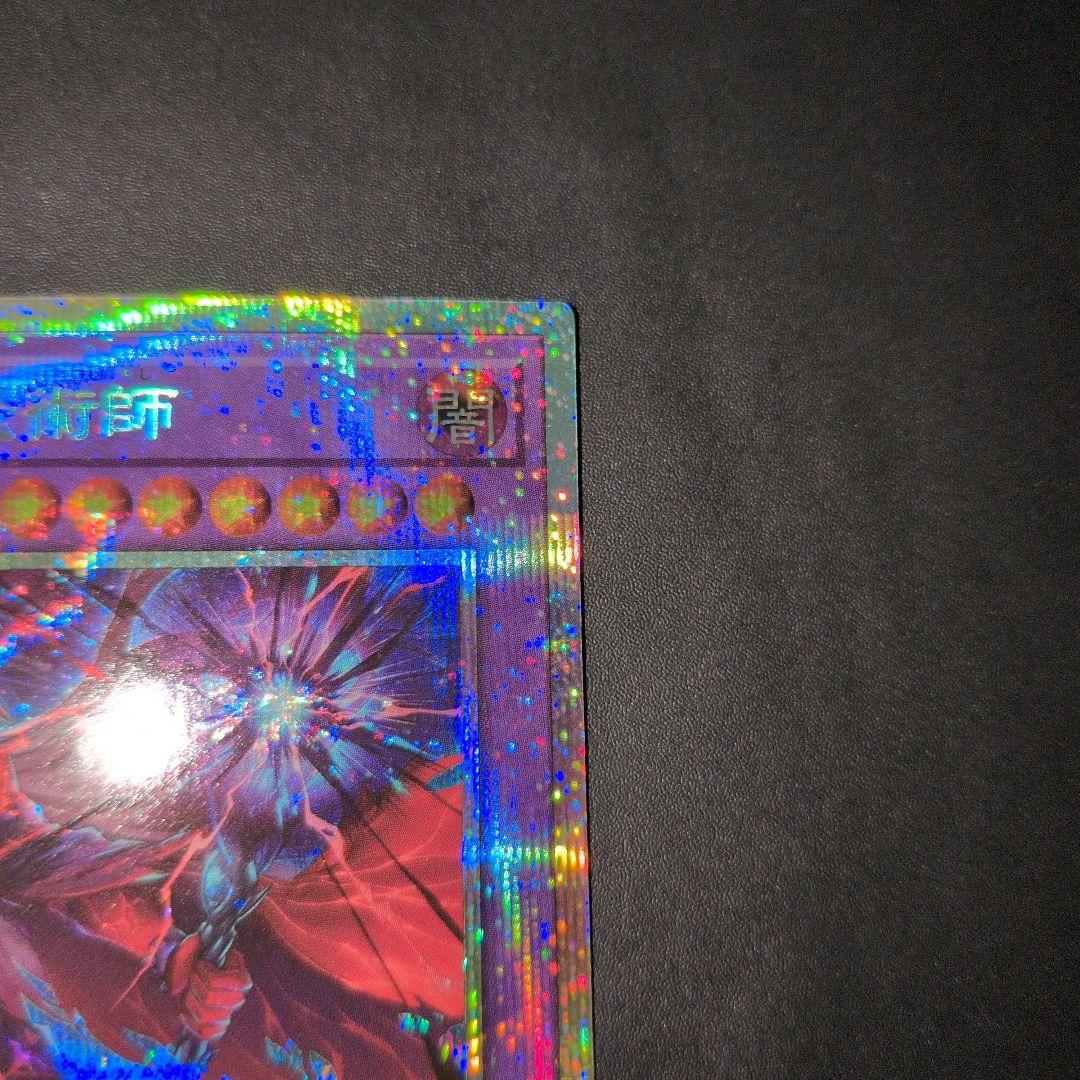 遊戯王OCG　滅びの黒魔術師　プリズマ　日版