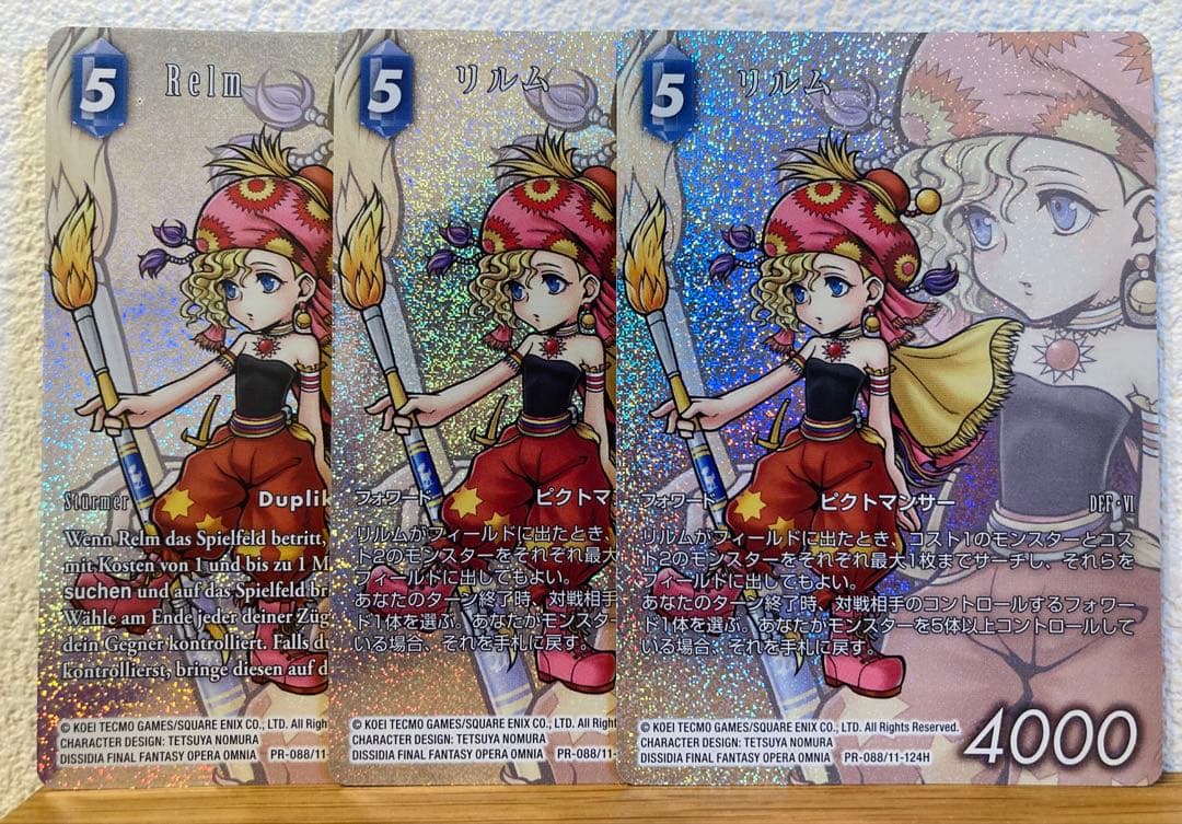 FFTCG PR-088 リルム プレミアム（日本語×2、ドイツ語×1）