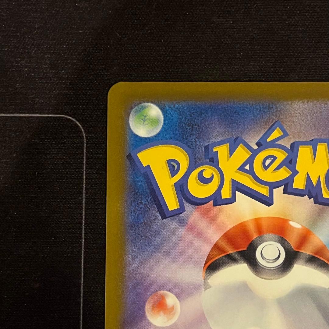 ポケモンカード　ロケット団のミュウツーex　SAR