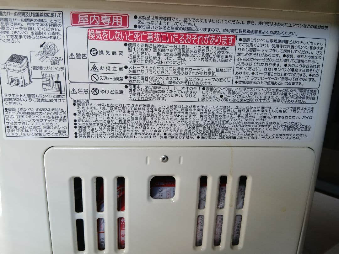 イワタニ カセットガスストーブデカ暖 CB-STV-DKD