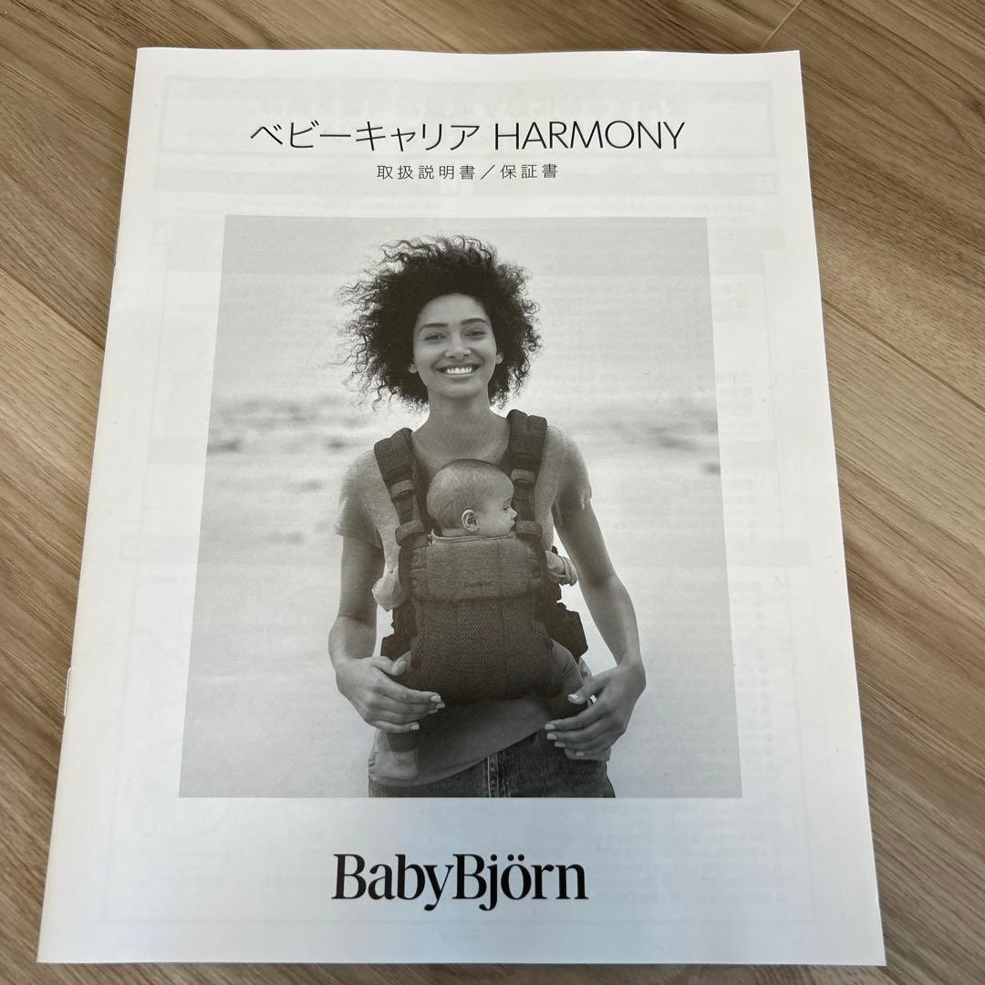 BABYBJÖRN BABY CARRIER HARMONY ネイビーブルー