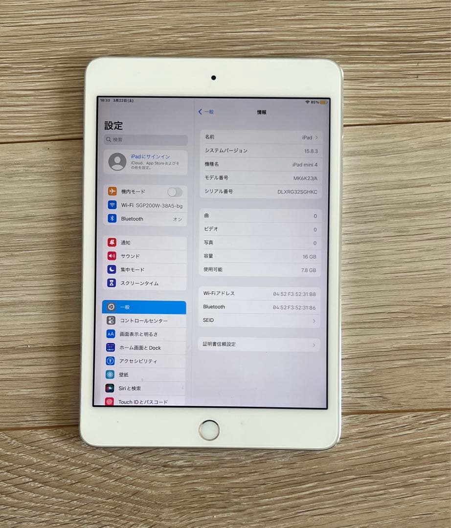 最終値下げです！iPadmini4 本体 16GB