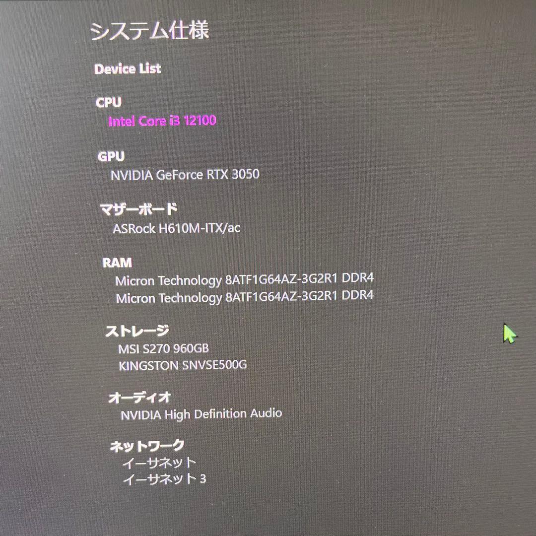 ☁︎　自作ゲーミングPC RTX3050搭載！！