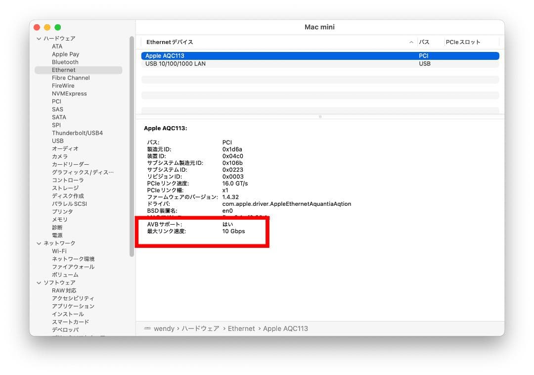 Mac mini M2 Pro 32GB/500GB/10Gb 整備済製品