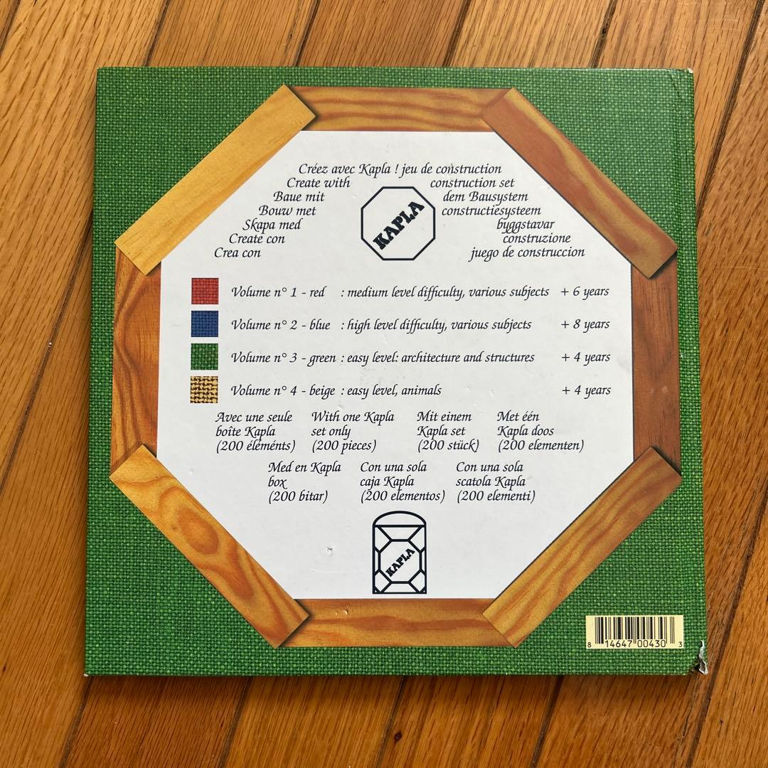 KAPLA 積み木セット 木製 知育玩具