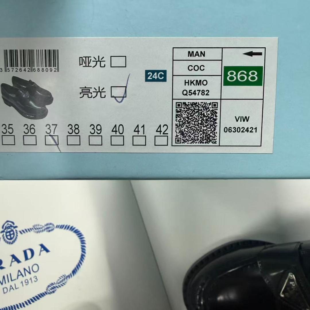 美品✨ ブラック ローファープラダレディース24センチ 37 BOX付
