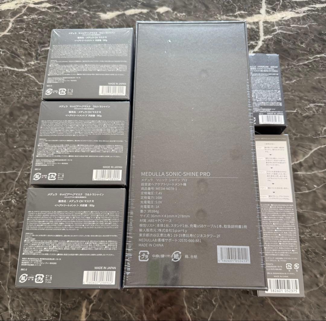 MEDULLA SONIC SHINE PRO 6点セット+キャビアマスク1つ