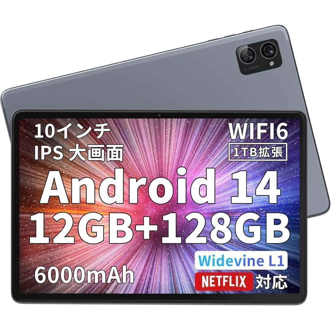 タブレット 10インチ Android 14 タブレット 12GB+128GB