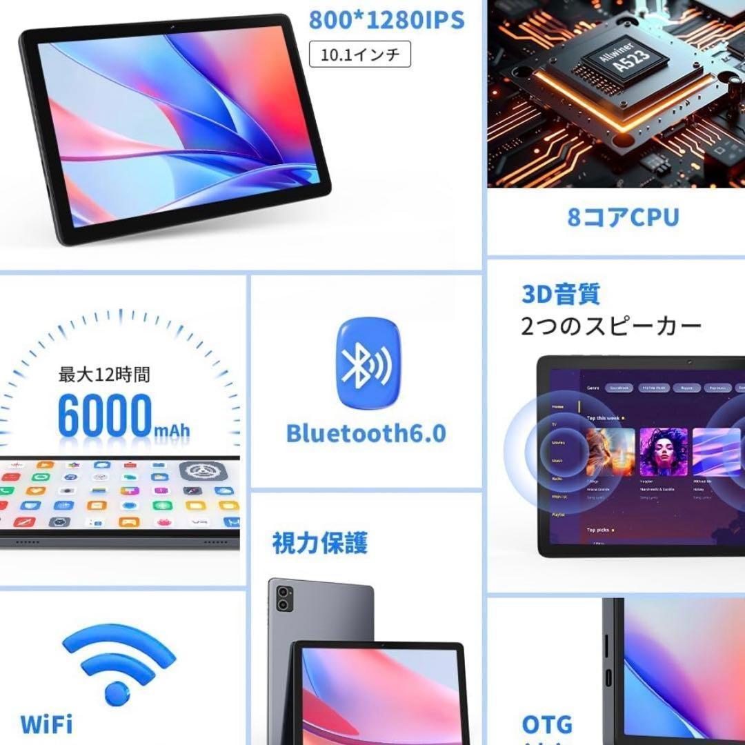 タブレット 10インチ Android 14 タブレット 12GB+128GB