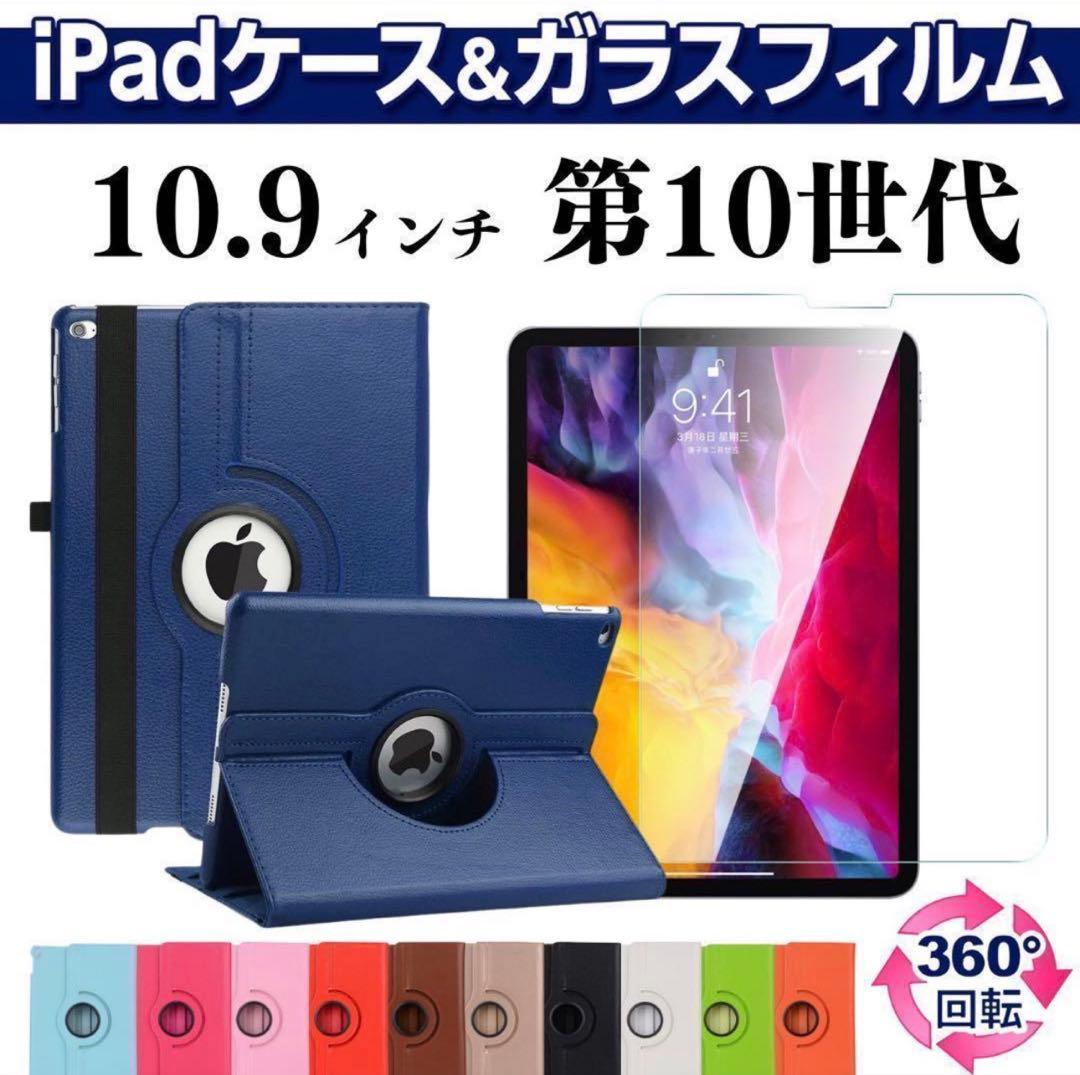 iPad ケース 第10世代 第11世代 手帳型 カバー アイパッド A16