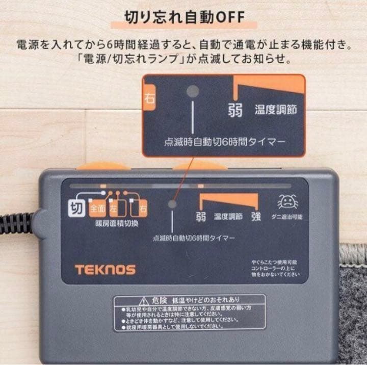 新品★TEKNOS ラグ付き 2畳用電気カーペット
