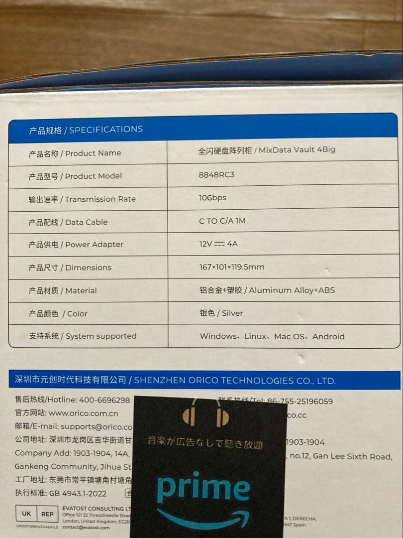 ORICO オールフラッシュ SSD RAID機能付きケース 8848RC3