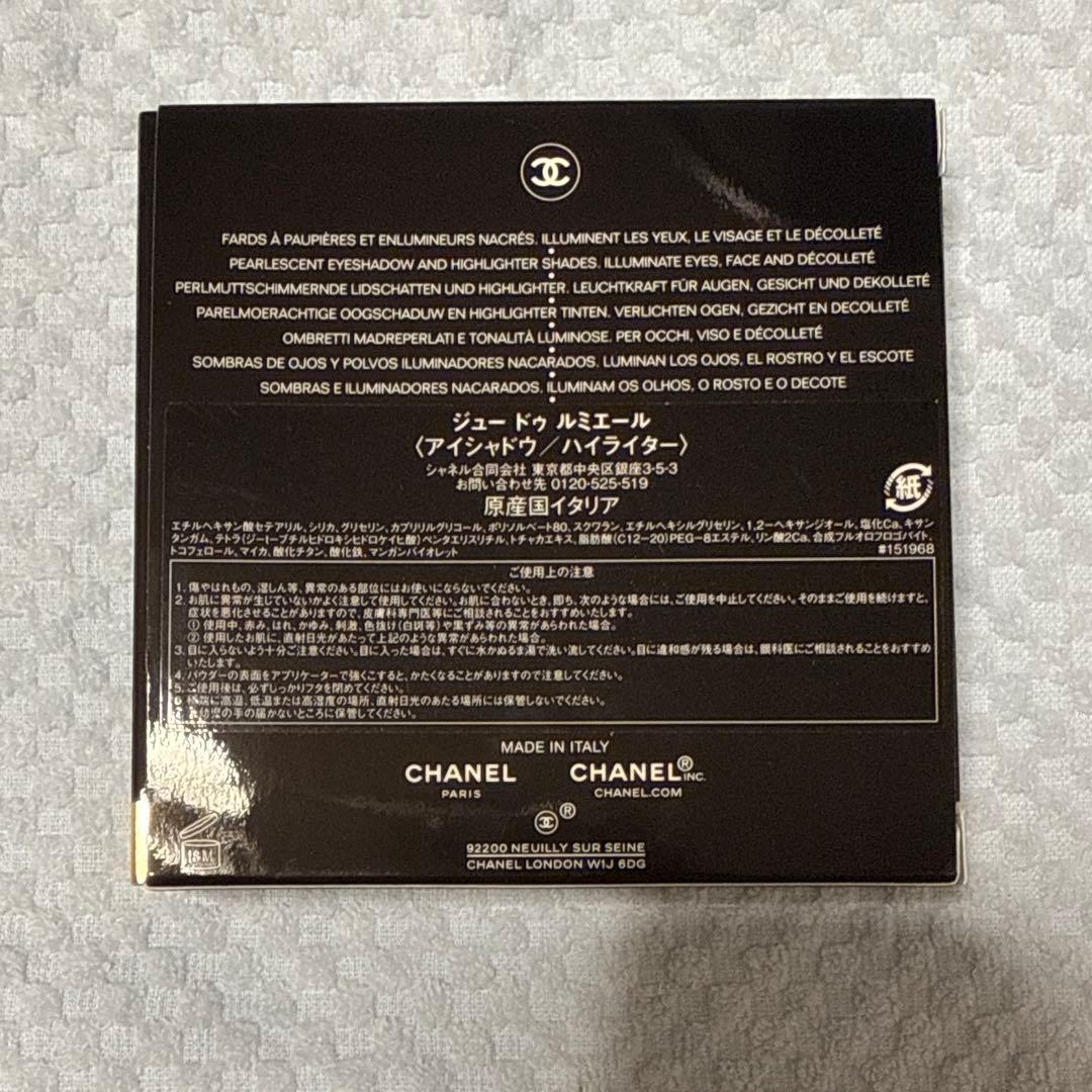 CHANEL シャネル ジュー ドゥルミエール