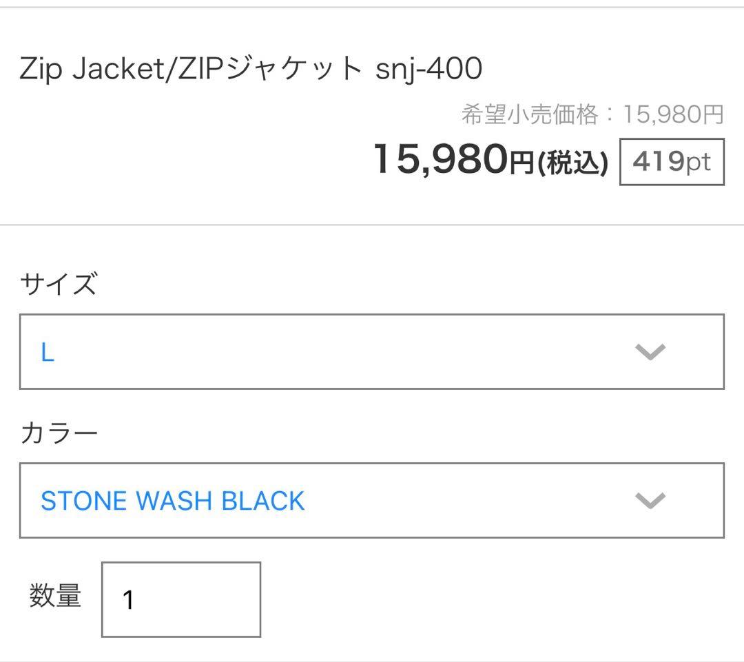 ハイマニ/25-26新作/セットアップ L/ウェア/ストーンウォッシュブラック