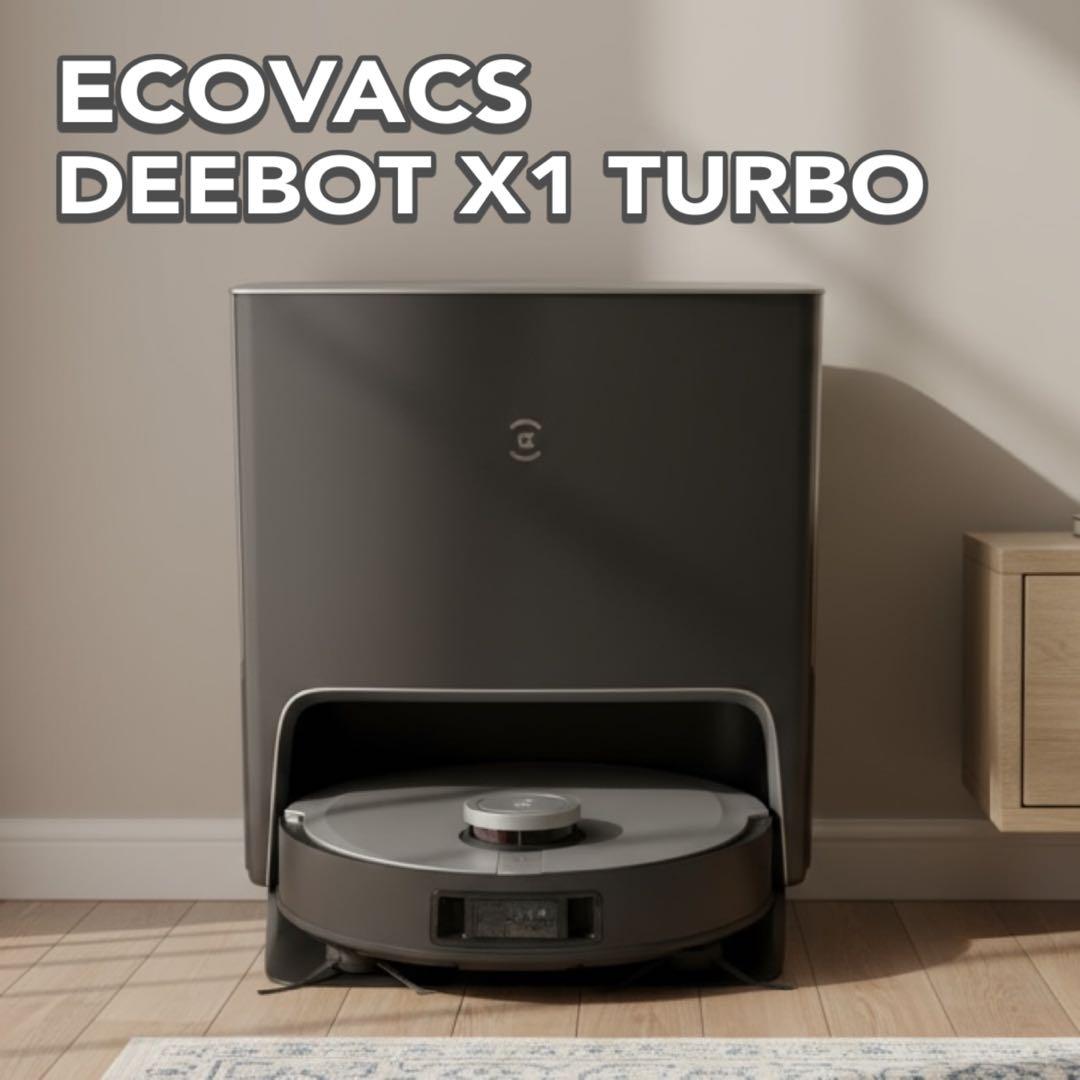 【ロボット掃除機】ECOVACS(エコバックス)DEEBOT X1 TURBO