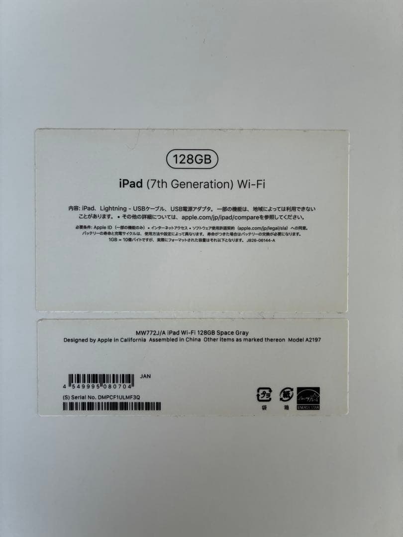 Apple iPad 第7世代 128GB Wi-Fiモデル