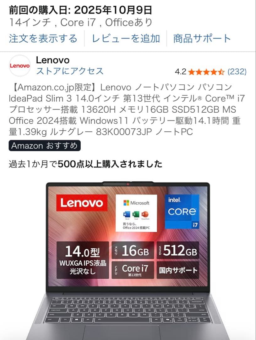 美品　Lenovo IdeaPad Slim 3