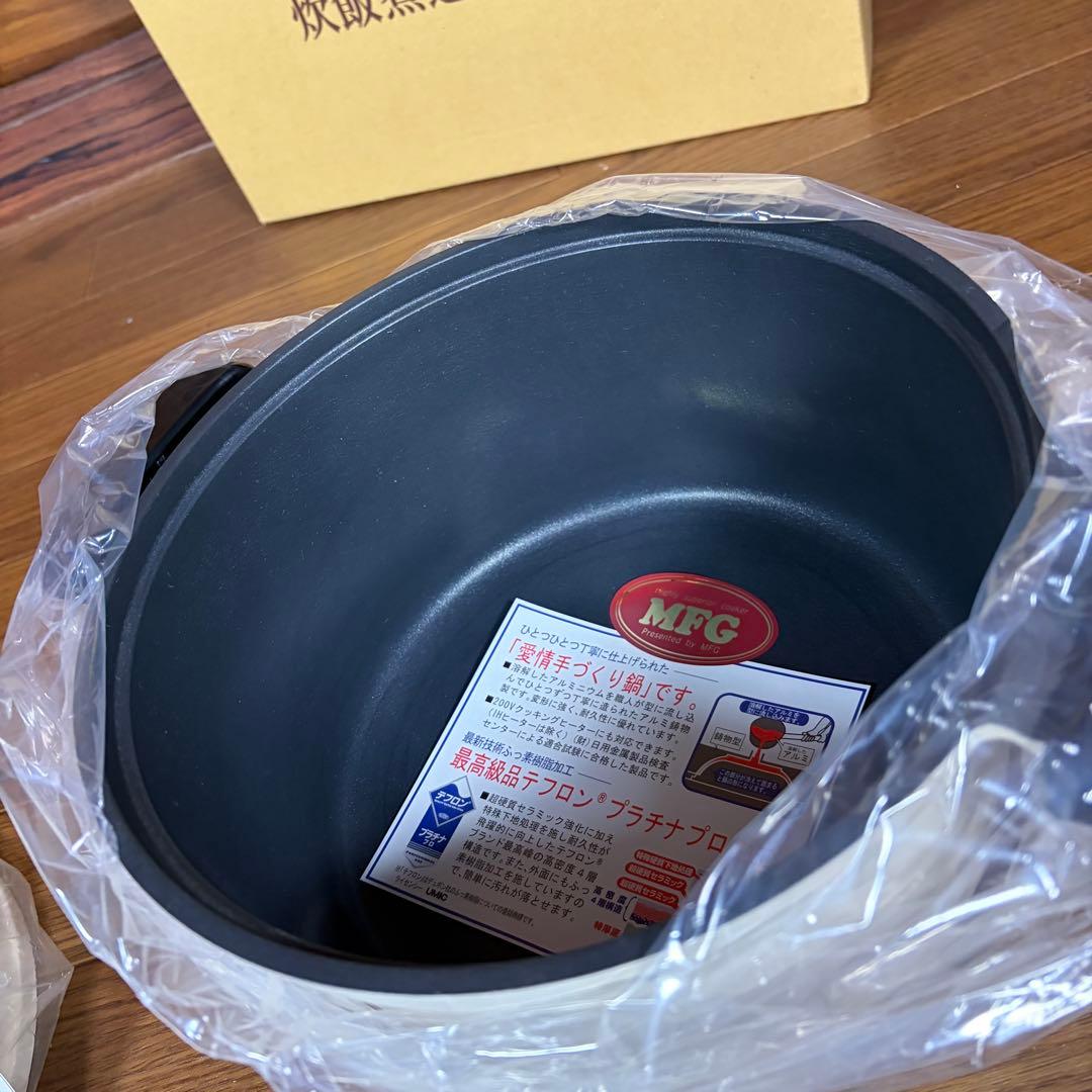 MFG 遠赤外線 クッキングヒーター専用鍋 炊飯煮込鍋 希少カラー 新品未使用