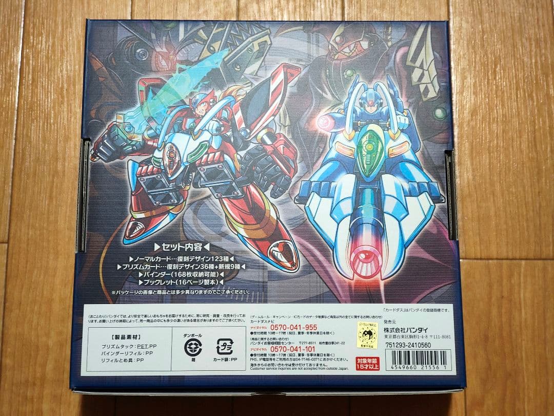 ロックマンXメガミッション セレクションボックス 中古