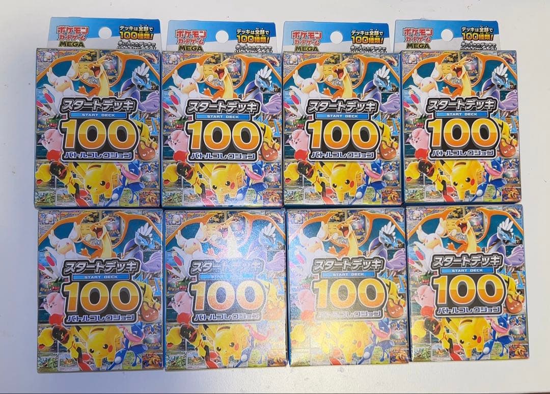 ポケモン　スタートデッキ100 未開封