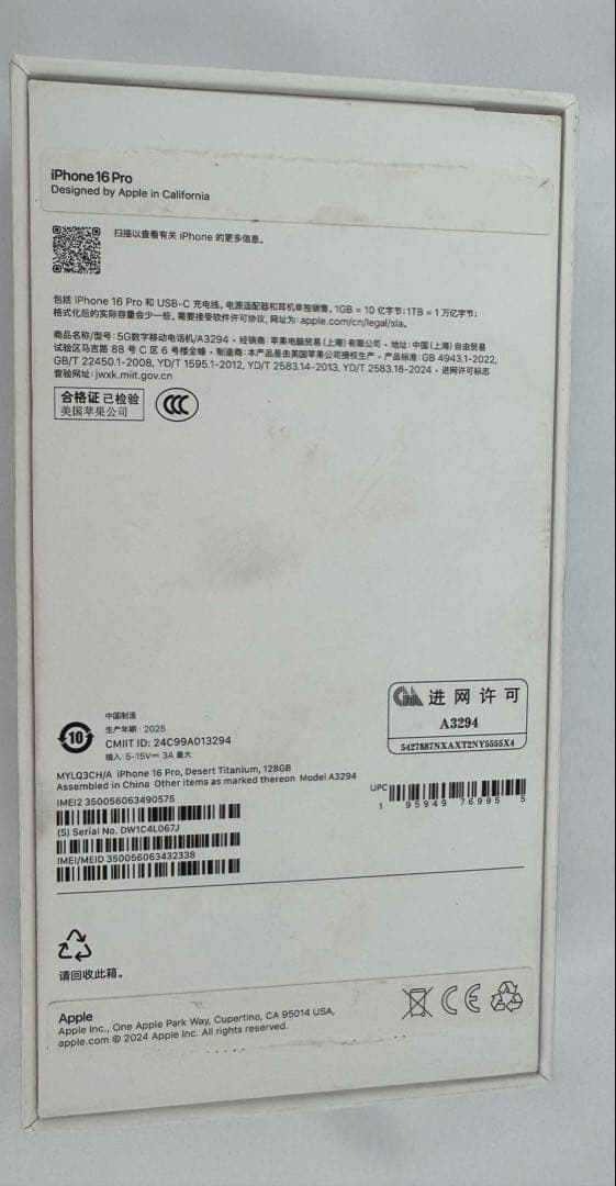 iPhone16 Pro 128GB デザートチタニウム 海外 中国版