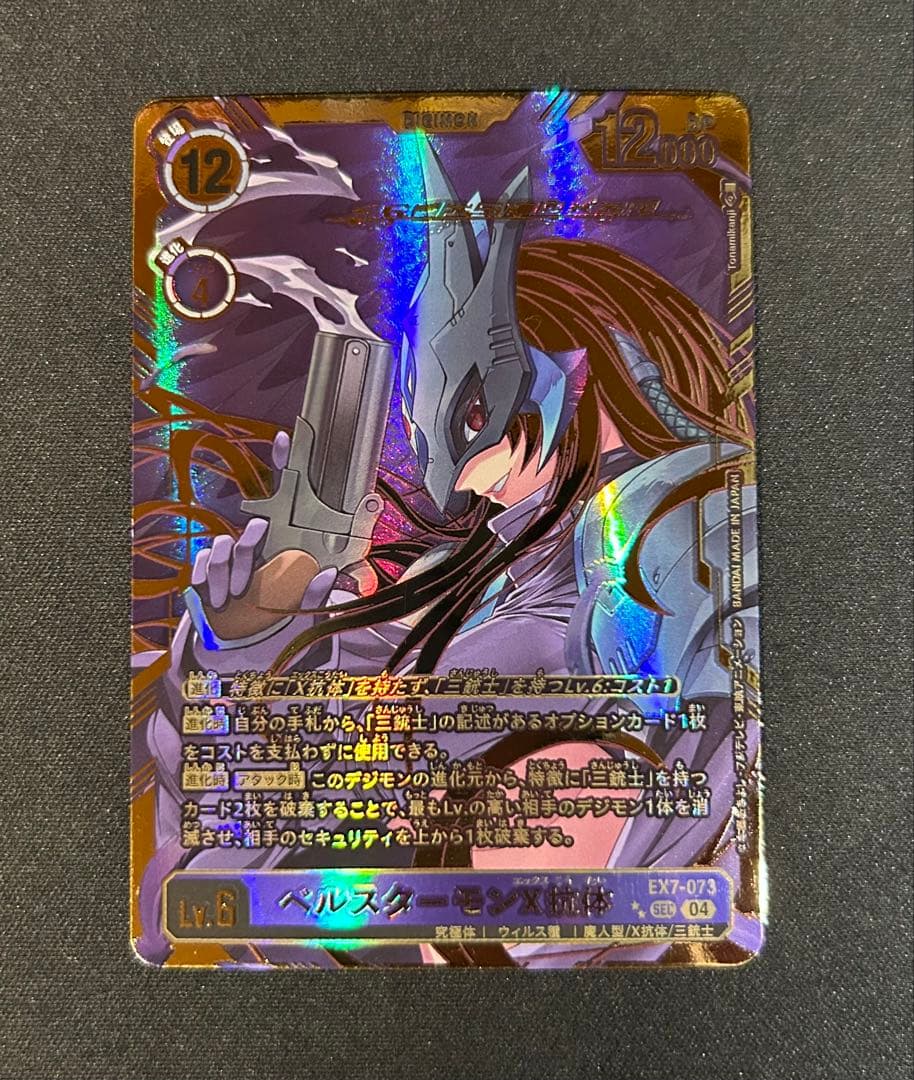 デジモンカードゲーム　デジカ　引退品　まとめ売り