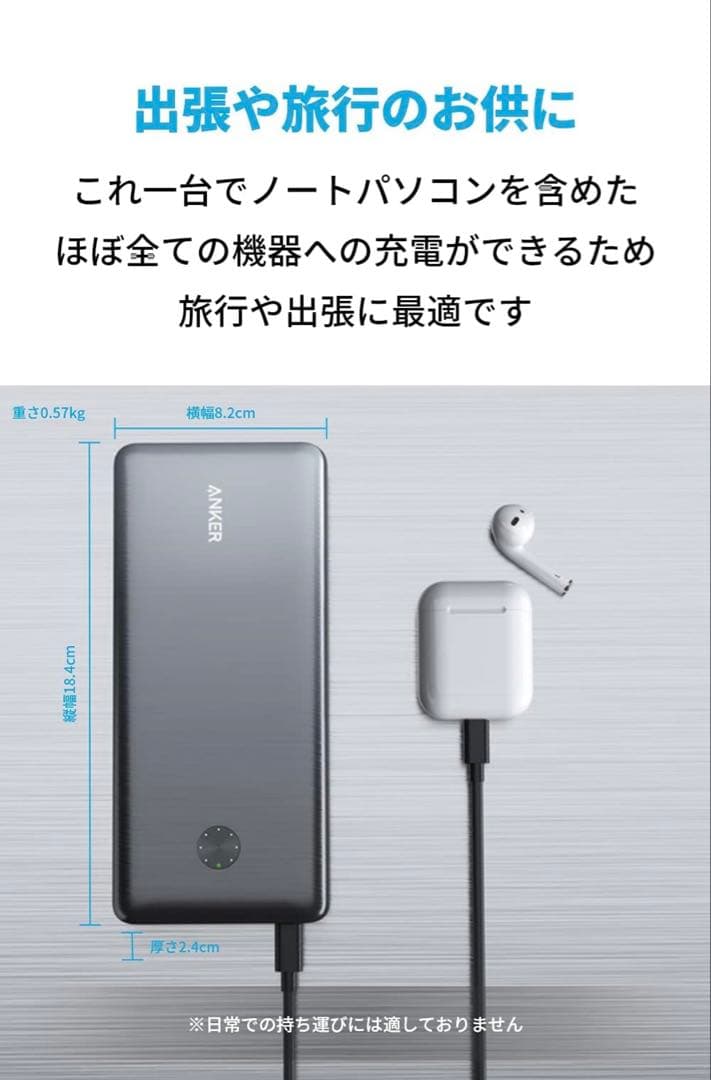 オグチャンAnker PowerCore III Elite 25600