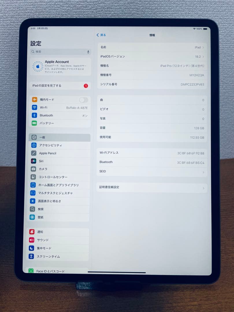 iPad Pro 12.9インチ(第4世代) 128GB Wi-Fi