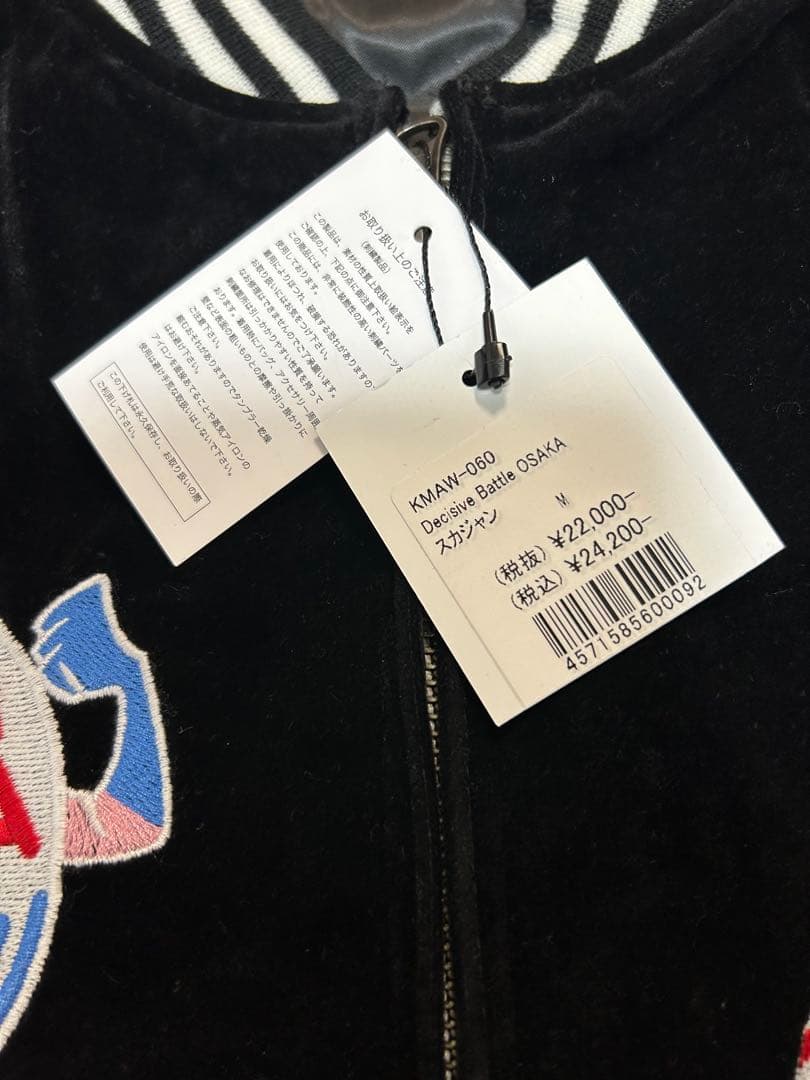 タ*ー様 新品未使用 キン肉マン スカジャン リバーシブル Mサイズ 黒 大阪限