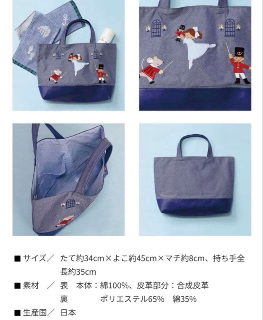 貞松・浜田バレエ団 × familiar 限定トートバッグ