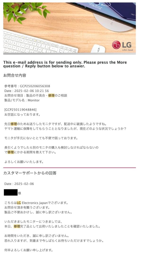 LG 5k2k ウルトラワイドモニター 40WP95C