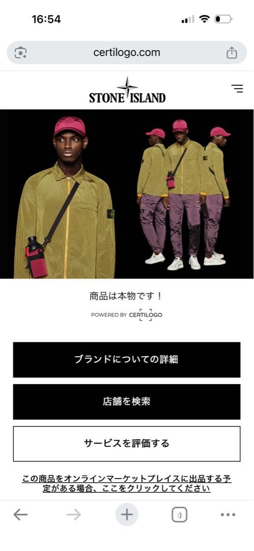 トップス STONE  Corduroy Logo Shirt