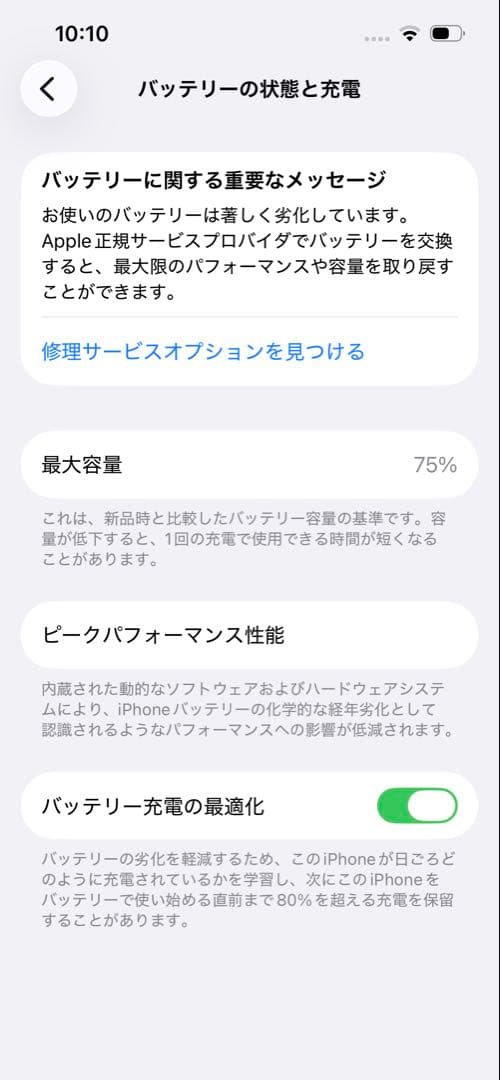iPhone 13 Pro 128GB シエラブルー 箱付き