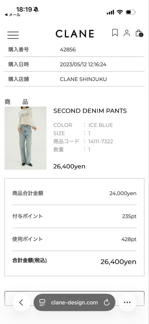 CLANE secondデニム サイズ1 アイスブルー　ice blue